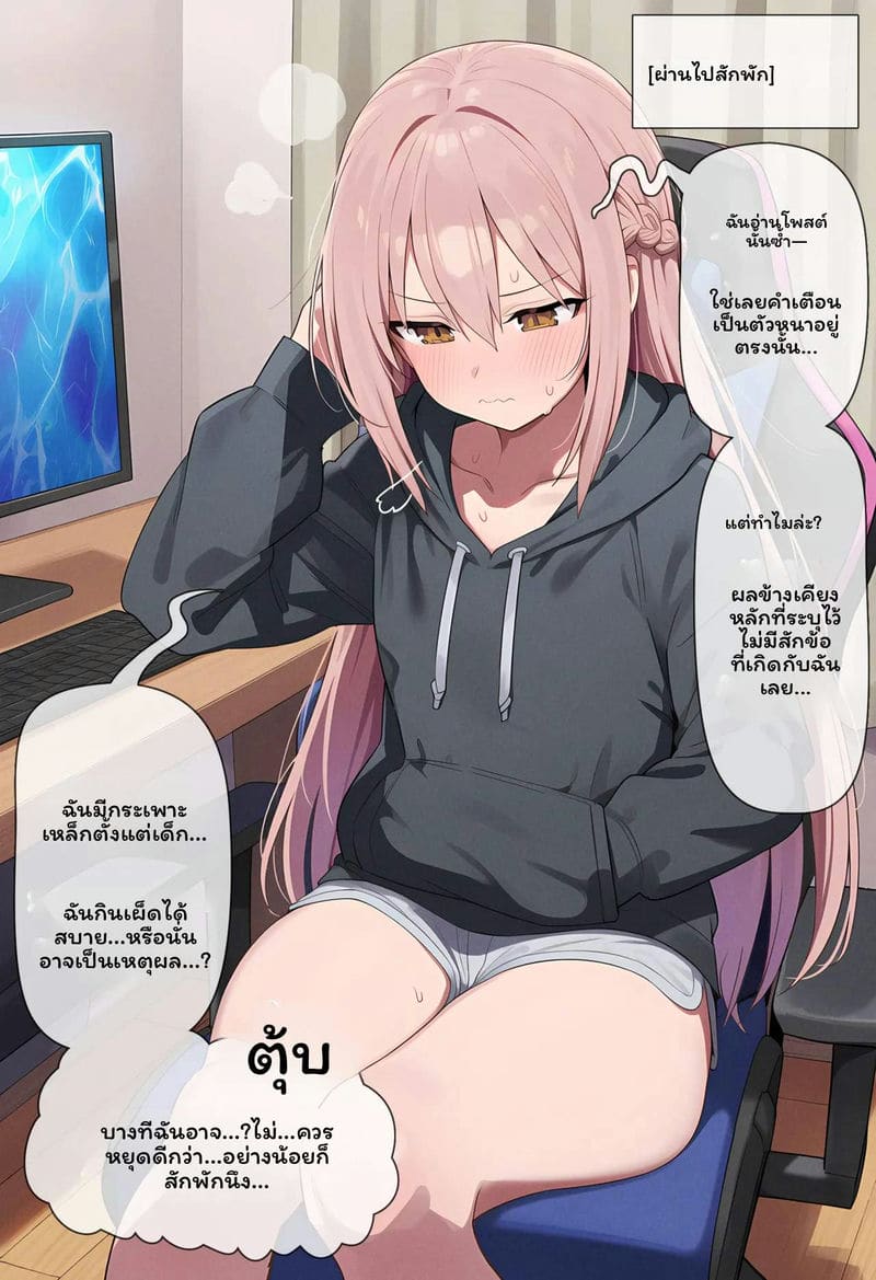 โดจิน โซดาคัดลอกร่าง L1